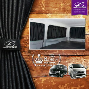 Levolva 200n nCG[XiX[p[GLCh/SGLjpTChJ[eZbgyԒObY ANZT[ nCG[X 200n p[c HIACE ԗpJ[e J[tB ԗpTVF[h 1^ 2