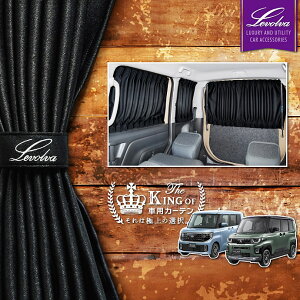 �y�tSALE P5�{�zLevolva BA�n �f���J�~�j ek�X�y�[�X BB�n ���[�N�X �n�C�E�F�C�X�^�[�܂� ��p�T�C�h�J�[�e���Z�b�g�y�Ԓ����O�b�Y �A�N�Z�T���[ �O�H ���Y �V�^ DELICAMINI ROOX �ԗp�J�[�e�� �J�[�t