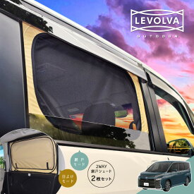 ノア ヴォクシー 90系 ハイブリッド含む 専用 2WAY網戸シェード スライドドアガラス用 LEVOLVA OUTDOOR ＜LVOA-003＞【NOAH VOXY 車用網戸 虫よけ 日よけ ウィンドーバグネット 車用メッシュネット 車中泊グッズ カーシェード 防虫ネット トヨタ車 新型】【SOVIE】