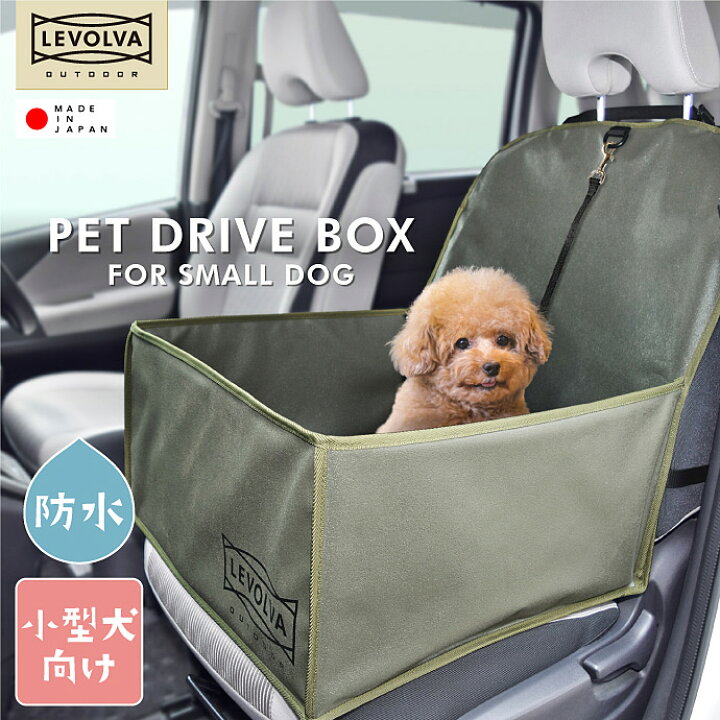 楽天市場】【春SALE P5倍】ペット用ドライブボックス LEVOLVA OUTDOOR 