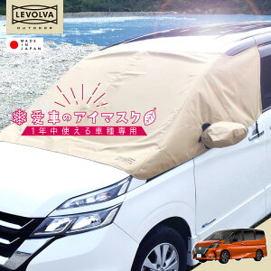 C27n Zi e-POWER/nCEFCX^[܂ ptg}XN LEVOLVA OUTDOORyhEJ[tgJo[ ԗph~V[g ԗp悯VF[h ԕی tgKXp  J ԕ 