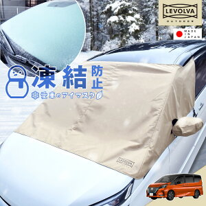 C27n Zi e-POWER/nCEFCX^[܂ ptg}XN LEVOLVA OUTDOORyhEJ[tgJo[ ԗph~V[g ԗp悯VF[h ԕی tgKXp  J ԕ 