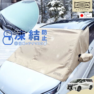 30nAt@[h Ft@CA nCubh܂ ptg}XN LEVOLVA OUTDOORyhEJ[tgJo[ ԗph~V[g 悯VF[h ԕی tgKXp  J 