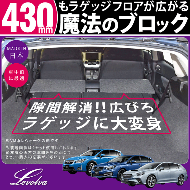 楽天市場】Levolva VN系 VM系 レヴォーグ GP系 GT系 インプレッサ