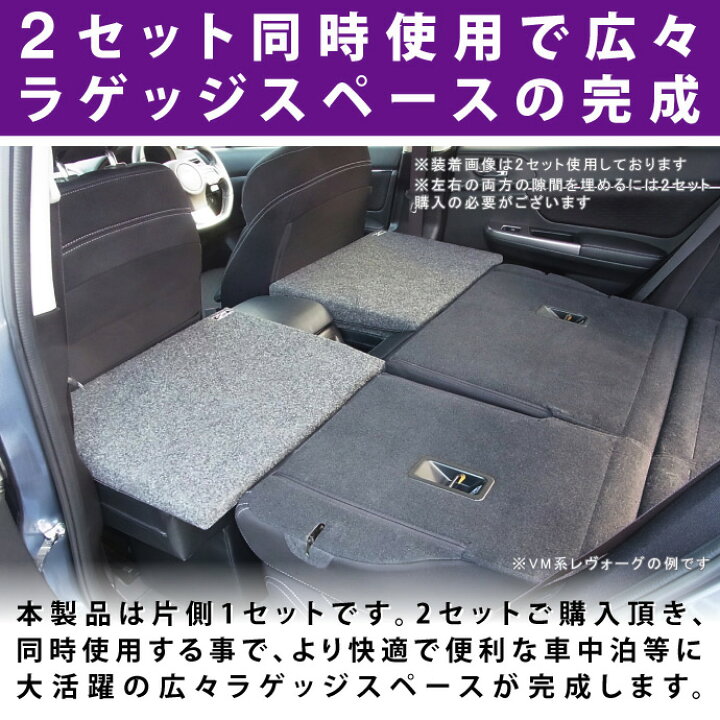 楽天市場 Levolva Vn系 Vm系 レヴォーグ Gp Gt系 インプレッサスポーツ Gp Gt系 スバルxv専用ラゲッジフラットブロック Vn5 Vm4 Vmg Gp2 Gp3 Gp6 Gp7 Gt2 Gt3 Gt6 Gt7 ラゲッジマット 車中泊マット 車中泊グッズ カスタムパーツ フロアマット レヴォルヴァ Sovie
