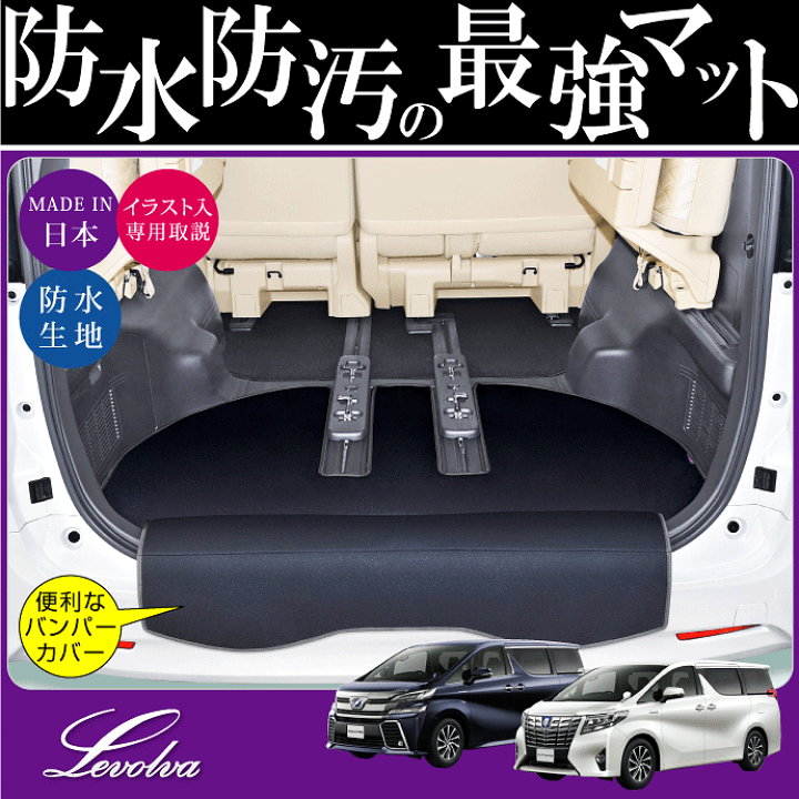 楽天市場】Levolva 30系 アルファード ヴェルファイア