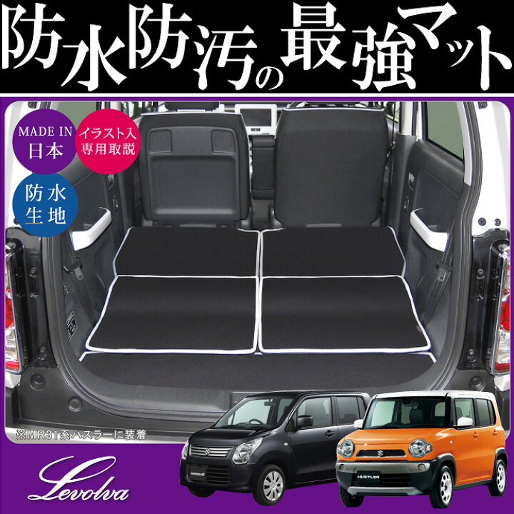 楽天市場】【夏SALE P5倍】Levolva MR31S MR41S ハスラー MH34S MH44S 