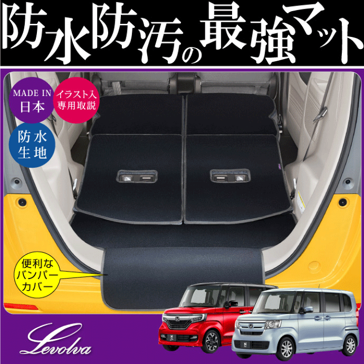 楽天市場】Levolva JF3系 JF4系 NBOX N BOXカスタム 専用