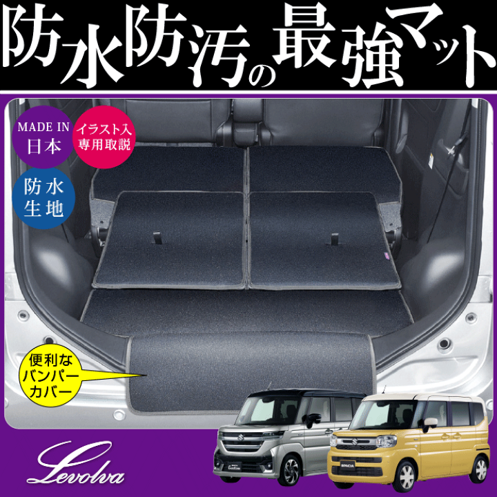 楽天市場】Levolva MK53S・MK54S・MK94S スペーシア スペーシア
