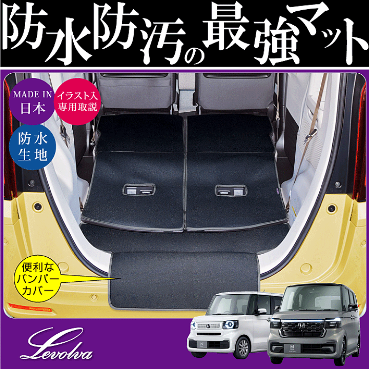 N-BOX JF5 JF6 カーゴキット ｜ 新型 New Nbox エヌボックス