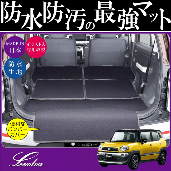 楽天市場】【スーパーセール】Levolva MN71S MND1S クロスビー 専用