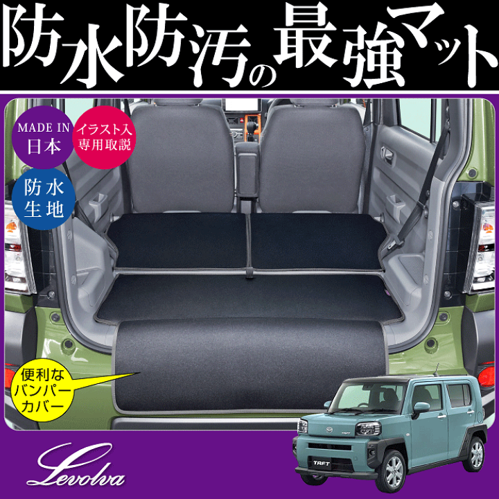 楽天市場】【スーパーセール】Levolva LA900S LA910S タフト 専用