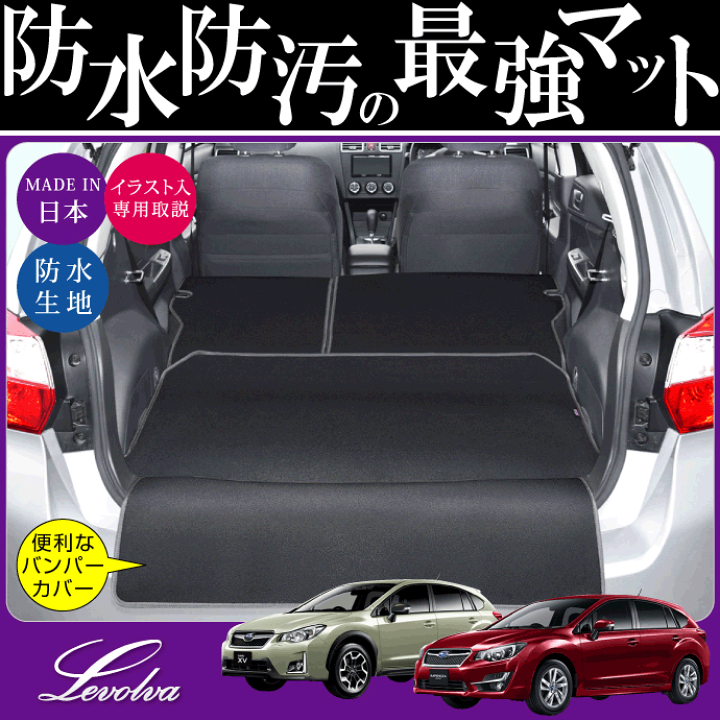 Amazon.co.jp: ラゲッジマット トランクマット USスバル 純正品