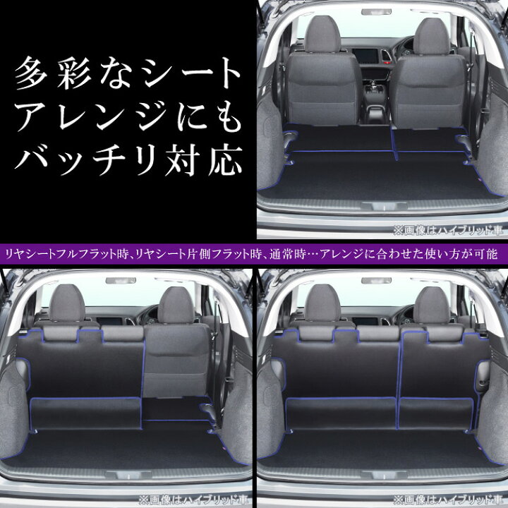 楽天市場 超ポイント5倍 Levolva Ru1 Ru3 Ru4系ヴェゼル ハイブリッド含む 専用ラゲッジルームカバー 防水ラゲッジマット 内装パーツ 便利アクセサリー Vezel カーゴマット ラゲッジカバー ラゲッジ 車中泊グッズ ヴェゼル フロアマット レヴォルヴァ Sovie
