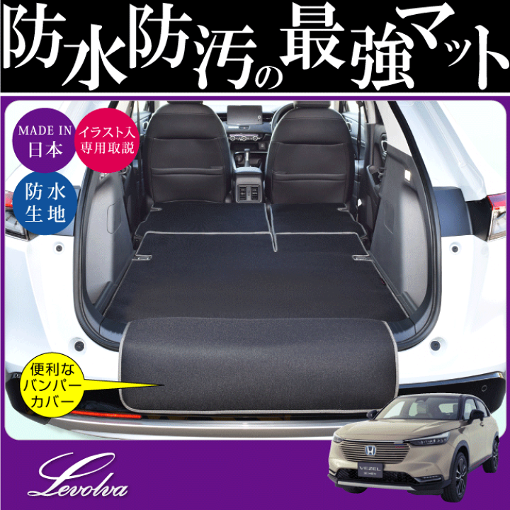 Levolva (レヴォルヴァ) 車中泊マット 計4枚　収納袋付！ Levolva （レヴォルヴァ）の車中泊マットシート4枚 Amazon.co.jp
