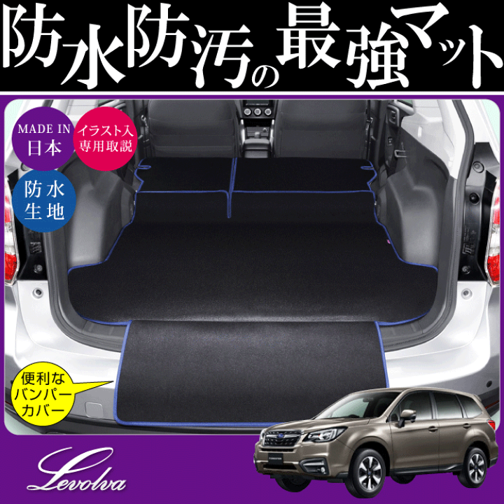 楽天市場】【20日までP3倍】Levolva SJ系 フォレスター 専用