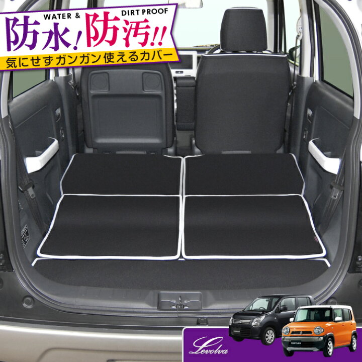 楽天市場 Levolva Mr31s Mr41sハスラー Mh34s Mh44sワゴンr専用ラゲッジルームカバー 防水ラゲッジマット 内装パーツ 便利アクセサリー Hustlerカーゴマット ラゲージマット ラゲッジカバー 車中泊グッズ フロアマット レヴォルヴァ Sovie カーアクセサリー