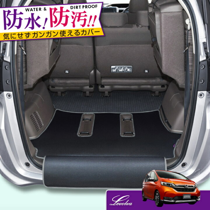 楽天市場 夏のbig Sale Levolva Gb5系 Gb6系 Gb7系 Gb8系 フリード専用ラゲッジルームカバー 防水ラゲッジマット バンパーカバー付 内装パーツ 便利アクセサリー カーゴマット ラゲッジカバー Freed 車中泊グッズ フロアマット レヴォルヴァ Sovie カー