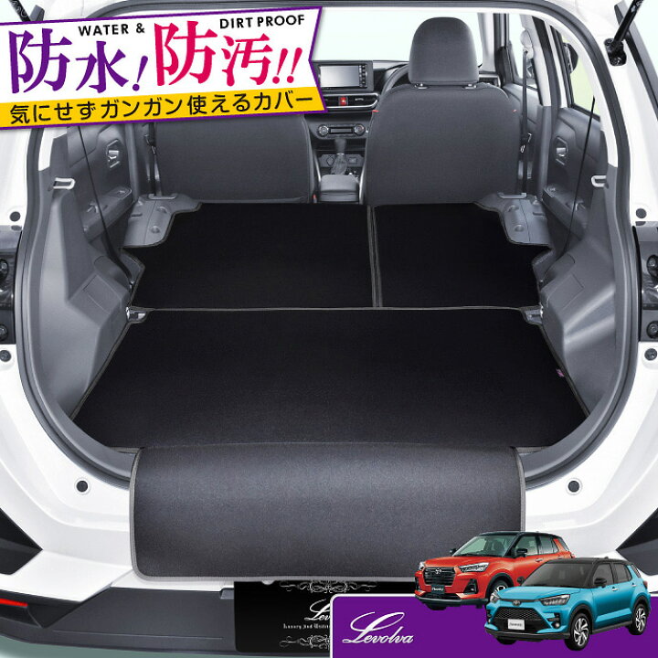 楽天市場】Levolva A200系 ライズ ロッキー ハイブリッド/e-SMART 