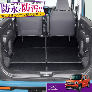 ハスラー ラゲッジマット フロアマット 車用の人気商品 通販 価格比較 価格 Com