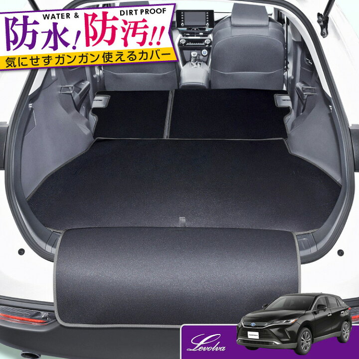 楽天市場】Levolva 80系 ハリアー ハイブリッド含む 専用ラゲッジ 