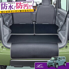 Levolva LA900S LA910S タフト 専用ラゲッジルームカバー 防水ラゲッジマット バンパーカバー付【トランクカバー トランクマット ダイハツ TAFT タフト 900 910 パーツ カーゴマット アクセサリー 車中泊グッズ フロアマット レヴォルヴァ】【SOVIE】