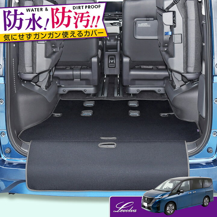 楽天市場】Levolva C28系 セレナ e-POWER ハイウェイスター/LUXION含む 