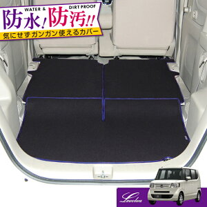Nbox トランクマット 車用フロアマット カーマット 通販 価格比較 価格 Com