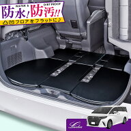 【23日までP3倍】Levolva 40系 アルファード 専用ラゲッジフラットマット 防水 ラゲッジマット ラゲージ…