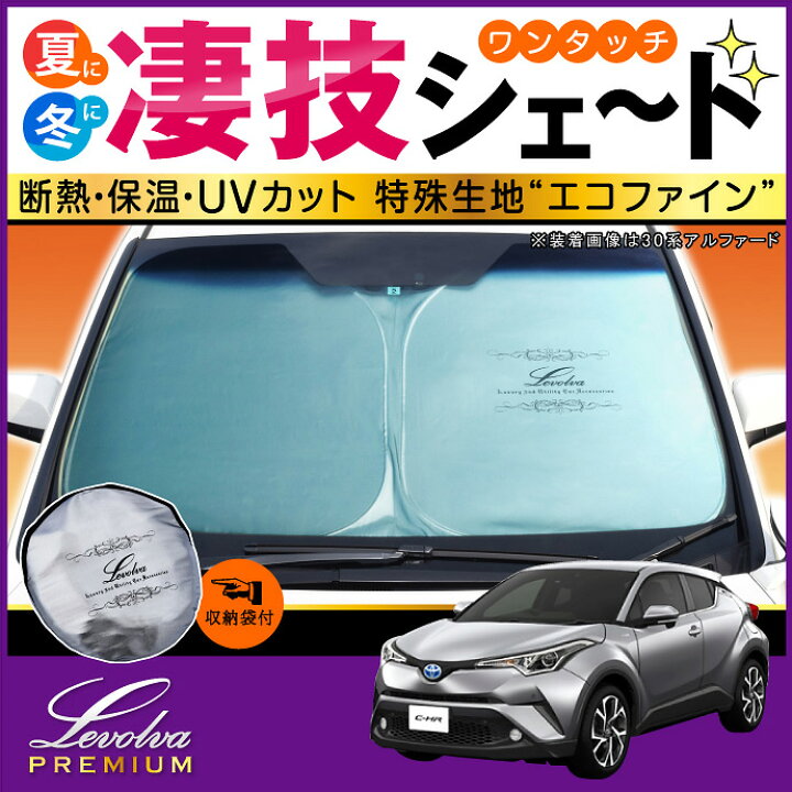 楽天市場】【春SALE P5倍】C-HR ZYX10 ZYX11 NGX10 NGX50 専用 