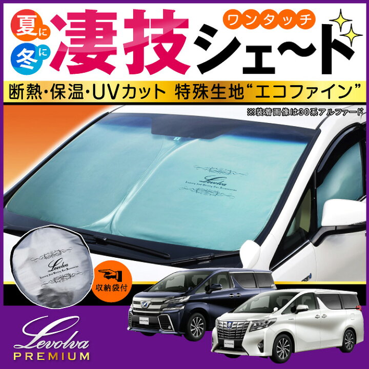楽天市場】【春SALE P5倍】30系 アルファード ヴェルファイア 