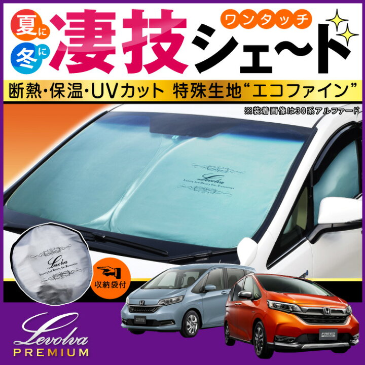 楽天市場】GB5系 GB6系 GB7系 GB8系 フリード フリード+ ハイブリッド 
