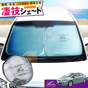 ワンタッチ サンシェード 車の人気商品 通販 価格比較 価格 Com