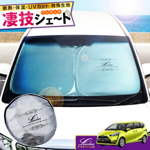 yHSALE P5{z170n VG^ nCubh܂ pTVF[h LevolvaZVF[hyԒObY ԗpJ[e J[VF[h 悯  ANZT[ ԗpTVF[h g^ SIENTA 