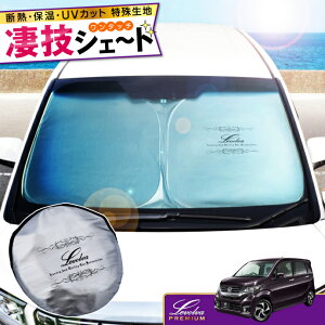 �y16���܂�P3�{�zJH1/2�n NWGN NWGN�J�X�^�� ��p�T���V�F�[�h Levolva���Z�V�F�[�h�y�z���_ N���S�� N-WGN JH1�n JH2�n �A�N�Z�T���[ �J�X�^���p�[�c �Ԓ����O�b�Y �֗��O�b�Y �� �t�����g �ԗp�J�[�e