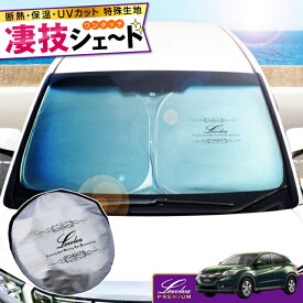 楽天市場 車中泊 サンシェードの通販
