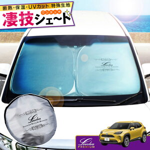 日よけ用品 車用サンバイザー 車用サンシェードの人気商品 通販 価格比較 価格 Com