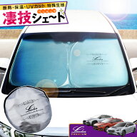 VN系 レヴォーグ GU系 インプレッサ クロストレック 専用サンシェード Levolva凄技シェード【車中泊グッ…