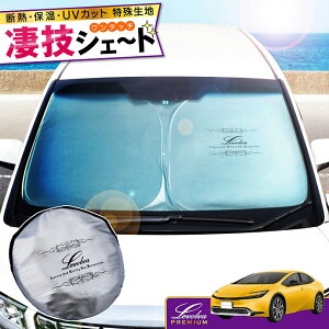 yHSALE P5{z60n vEX pTVF[h LevolvaZVF[hyԒObY ԗpJ[e J[VF[h 悯  ANZT[ ^b`TVF[h g^ V^ PRIUS MXWH60 MXWH6