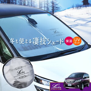 C26系 セレナ ハイウェイスター/Sハイブリッド含む 専用サンシェード Levolva凄技シェード【車中泊グッズ 車用カーテン カーシェード 日よけ 日除け アクセサリー ワンタッチサンシェード 日