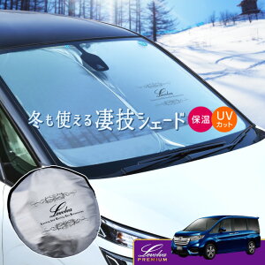 日よけ用品 車用サンシェード ステップワゴン Rpの人気商品 通販 価格比較 価格 Com