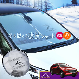 KG�n CX-8 ��p�T���V�F�[�h Levolva���Z�V�F�[�h�y�Ԓ����O�b�Y �ԗp�J�[�e�� �J�[�V�F�[�h ���悯 ������ �A�N�Z�T���[ �����^�b�`�T���V�F�[�h �}�c�_ cx8 KG5P KG2P �p�[�c �ЊQ �h�ЃO�b�Y�z�y