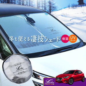 Levolva 車用サンシェード 日よけ用品 通販 価格比較 価格 Com