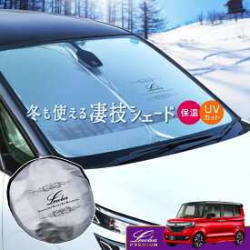 楽天市場 サンシェード Nboxの通販
