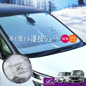 JF5/6系 NBOX NBOXカスタム NBOXJOY 専用サンシェード Levolva凄技シェード【車中泊グッズ 車用カーテン カーシェード 日よけ 日除け アクセサリー 車用サンシェード ホンダ Nボックス エヌボックス