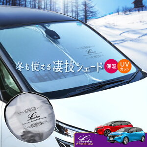 サンシェード 車 ノートの人気商品 通販 価格比較 価格 Com