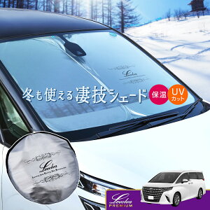 40系 アルファード ヴェルファイア ハイブリッド含む 専用サンシェード Levolva凄技シェード【車中泊グッズ 車用カーテン カーシェード 日よけ 日除け アクセサリー ワンタッチサンシェード