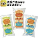 【洗剤が要らないエコスポンジ】プチギフト 景品 キッチン 粗品