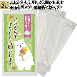 1��39�~�y���������z�y���ꂩ�����낵�����肢���܂��@�s�D�z�}�X�N(�2����)480�Z�b�g�z�i�i �e�i �q�� ���� �v�`�M�t�g ���A �C�x���g ���h�|�P�b�g�t