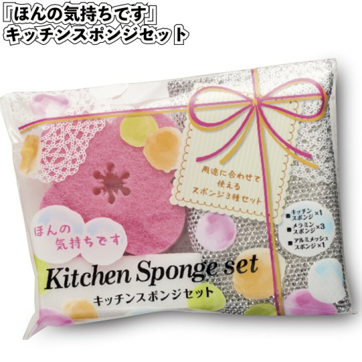 楽天市場 1個あたり100円 送料無料 ほんの気持ちです キッチンスポンジセット180個セット 景品 粗品 掃除 シンク掃除 さくらスポンジ 景品ストア 楽天市場店 楽天市場 1個あたり100円 送料無料 ほんの気持ちです キッチンスポンジセット180個セット 景品 粗品 掃除 シンク掃除 さくらスポンジ 景品ストア 楽天市場店